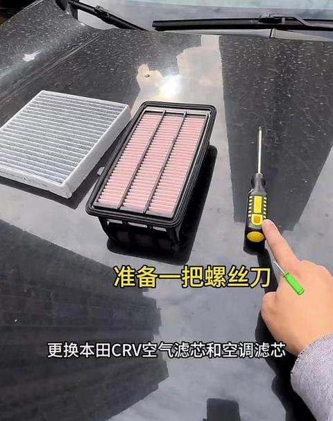 十代雅阁空气滤芯更换步骤解析