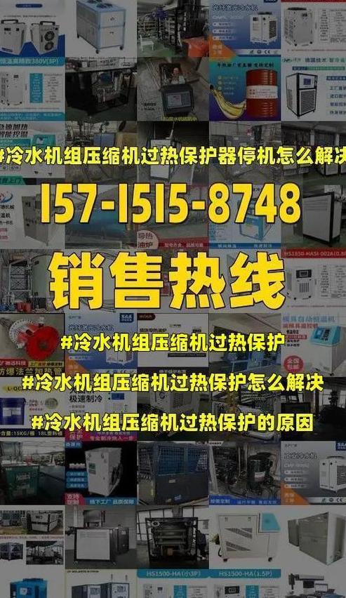 冷水机压缩机电流低原因解析