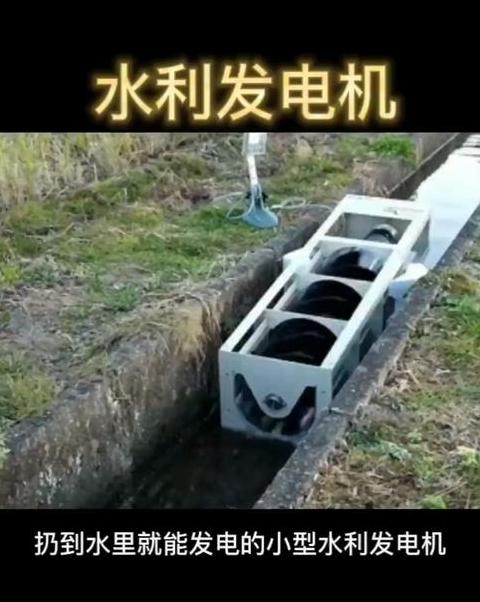10000W水力发电机价格亲民，小型水源发电利器详解