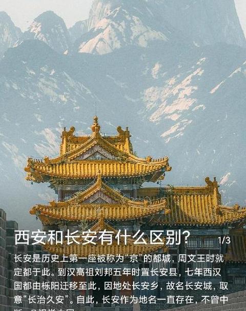 陕西西安：地理位置与历史关系揭秘