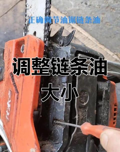电锯混合油调配技巧与比例解析