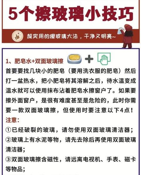 如何清洗双层玻璃中间污渍不拆除