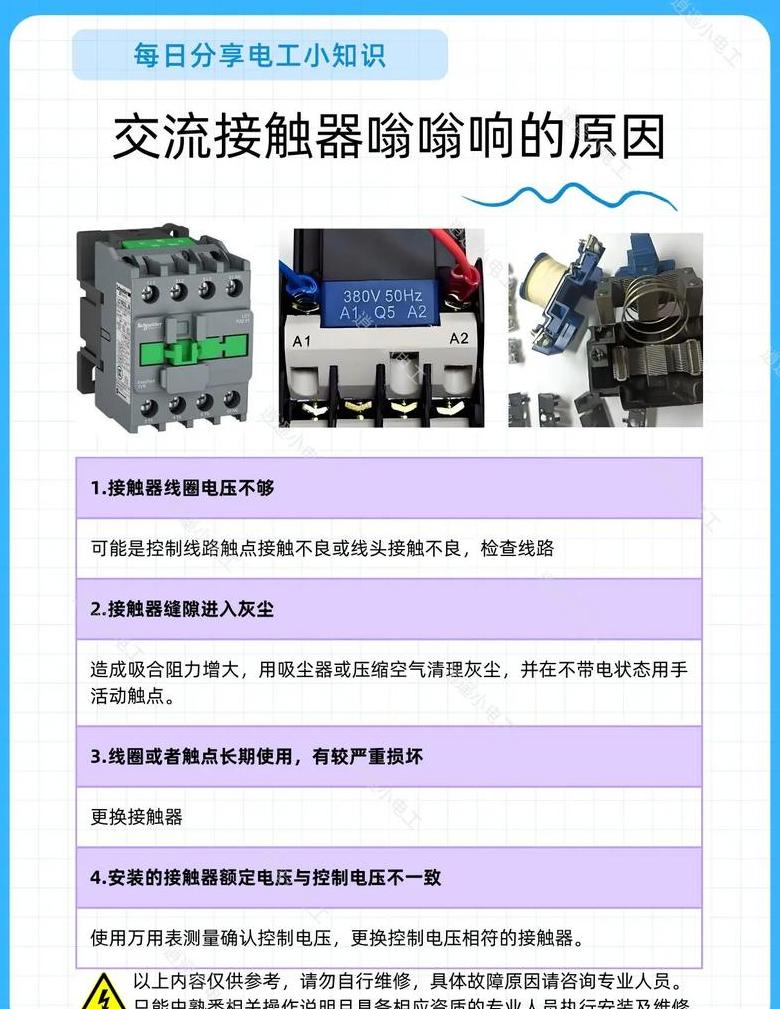 接触器NO与NC触点详解及作用