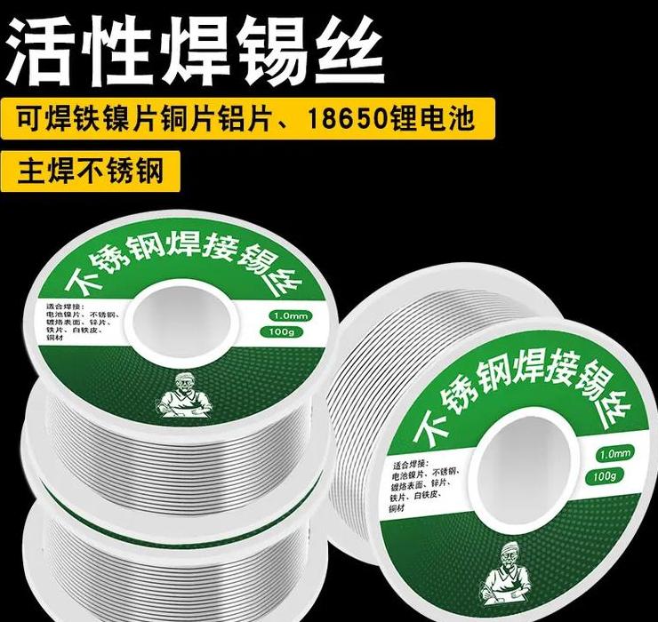 不锈钢焊锡丝的使用方法及注意事项