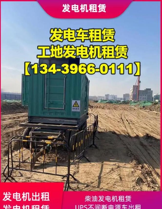 长沙1000kw柴油发电机租赁价格及耗电量解析