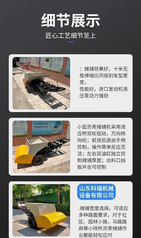 沥青混凝土摊铺机型号及规格详解