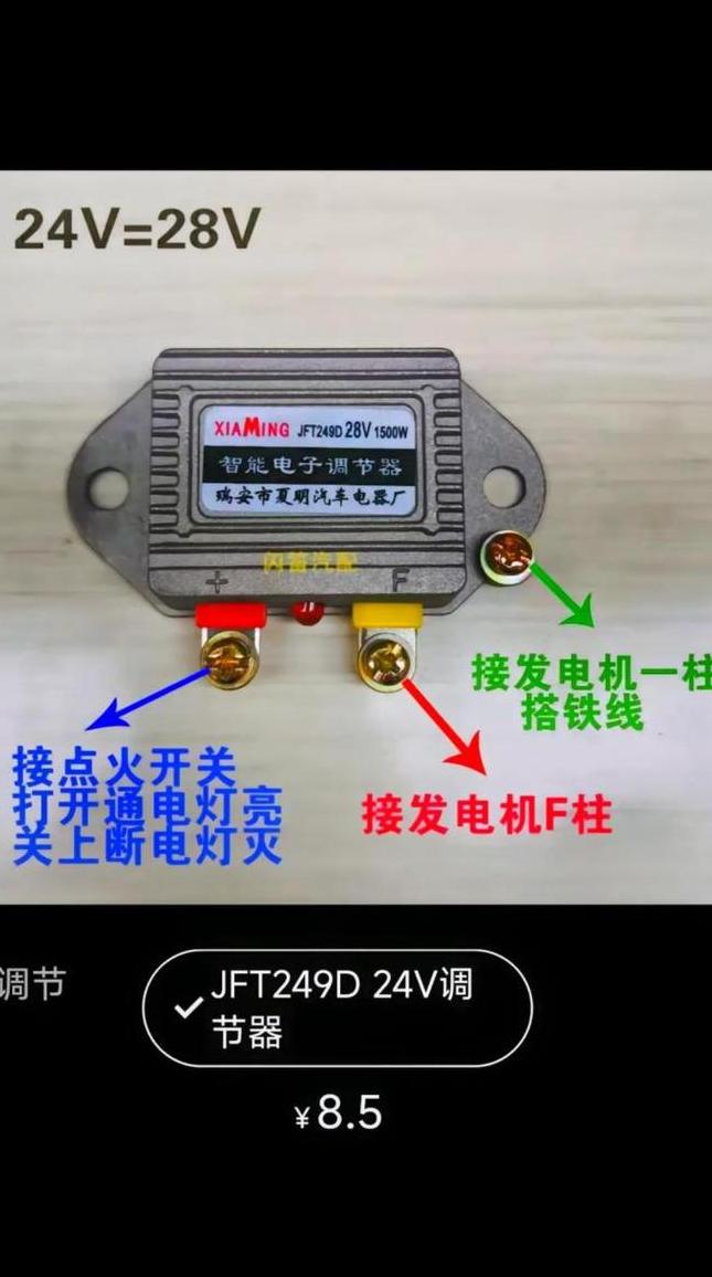 28V发电机接线端子识别与连接方法详解