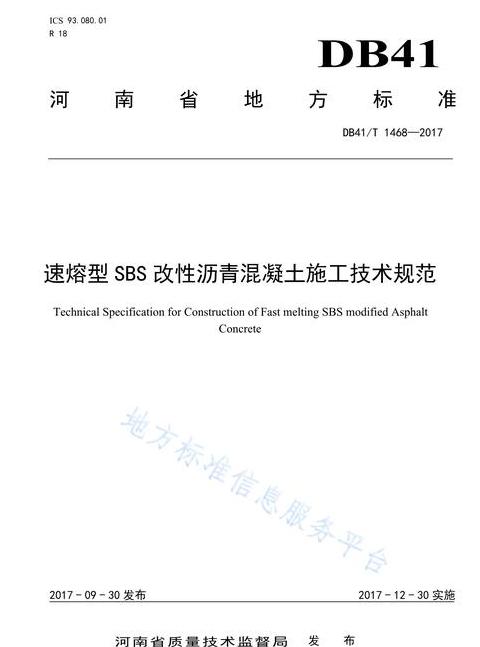 沥青送检标准及重量要求详解