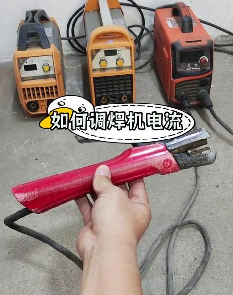 二氧气体保护焊机收弧电压电流调整技巧