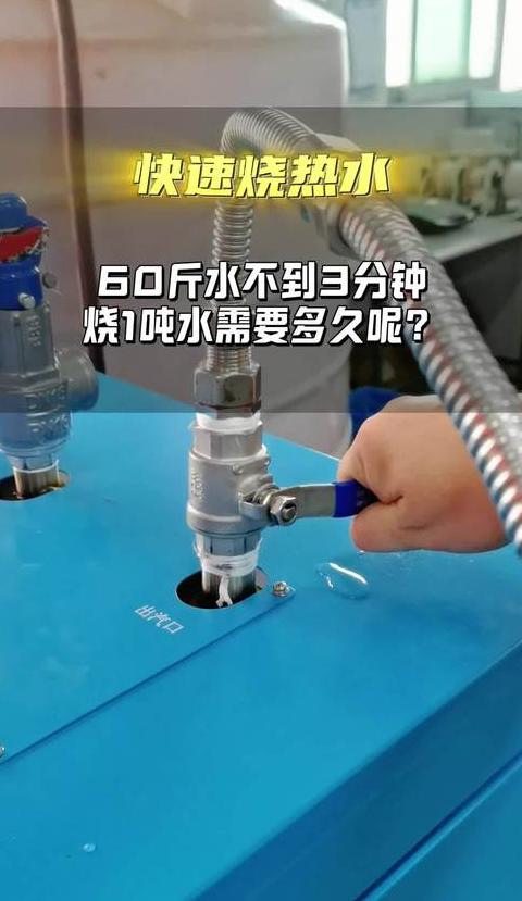 一吨蒸汽可转化多少水？深度解析蒸汽与水比例关系