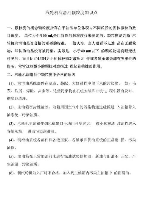 聚结滤芯原理解析与汽轮机油滤选要点