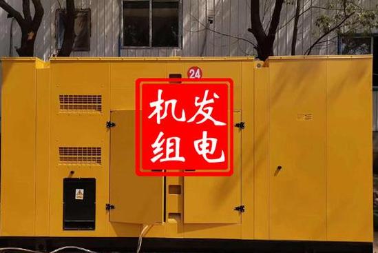 长沙柴油发电机租赁价格及注意事项