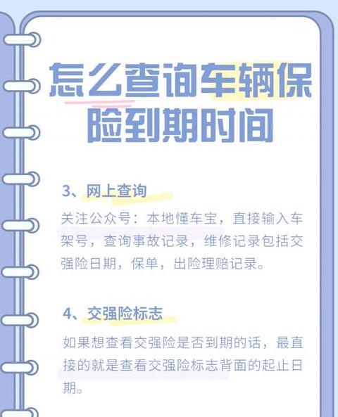车险电子保单查询攻略：快速找到您的电子保单