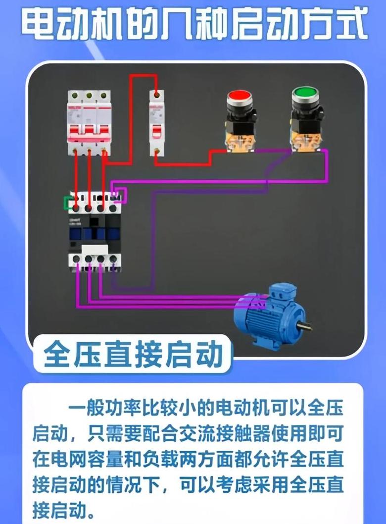 15千瓦电机启动方法全解析