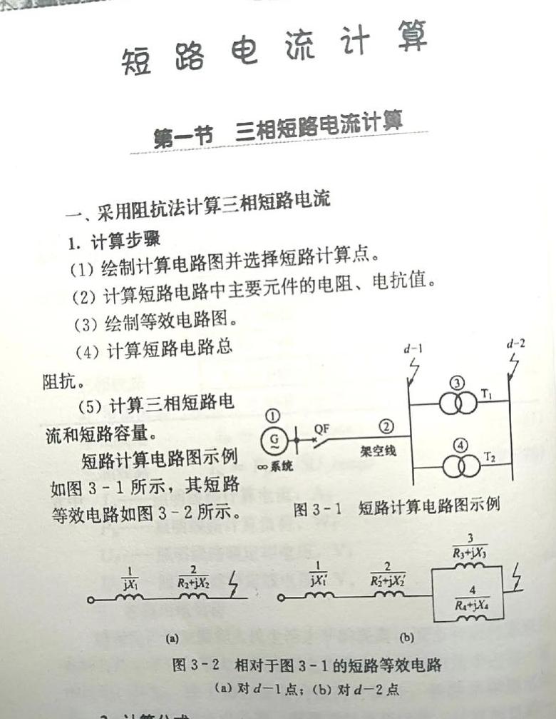 380V交流电短路电流解析及漏电保护器截流能力揭秘