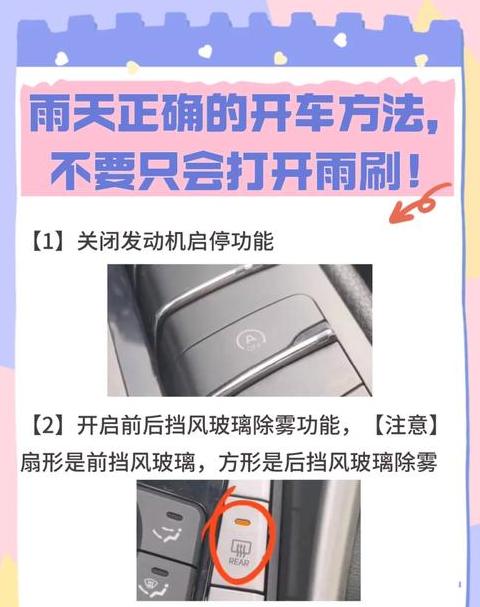 雨天高速行驶，坦克300四驱模式使用指南