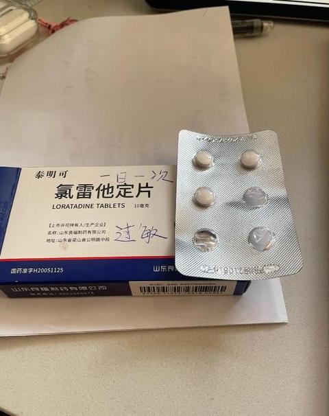 地氯雷他定片一天2片安全吗？专家解答