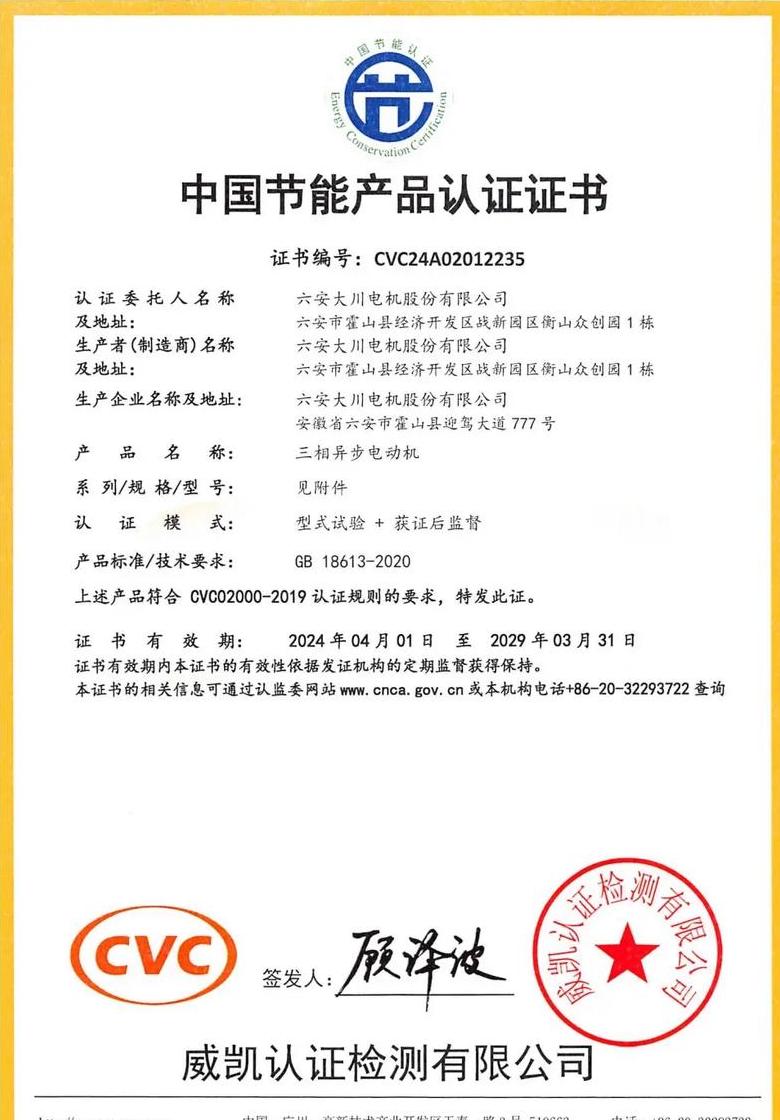 节能电机：高效节能的秘密武器