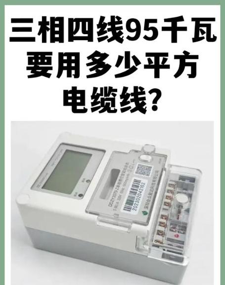 9kW功率所需铝线规格及长度计算