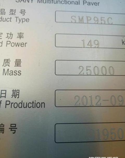 三一摊铺机合格证