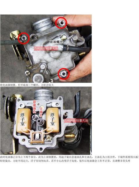 二冲程汽油机化油器清洗与维护指南