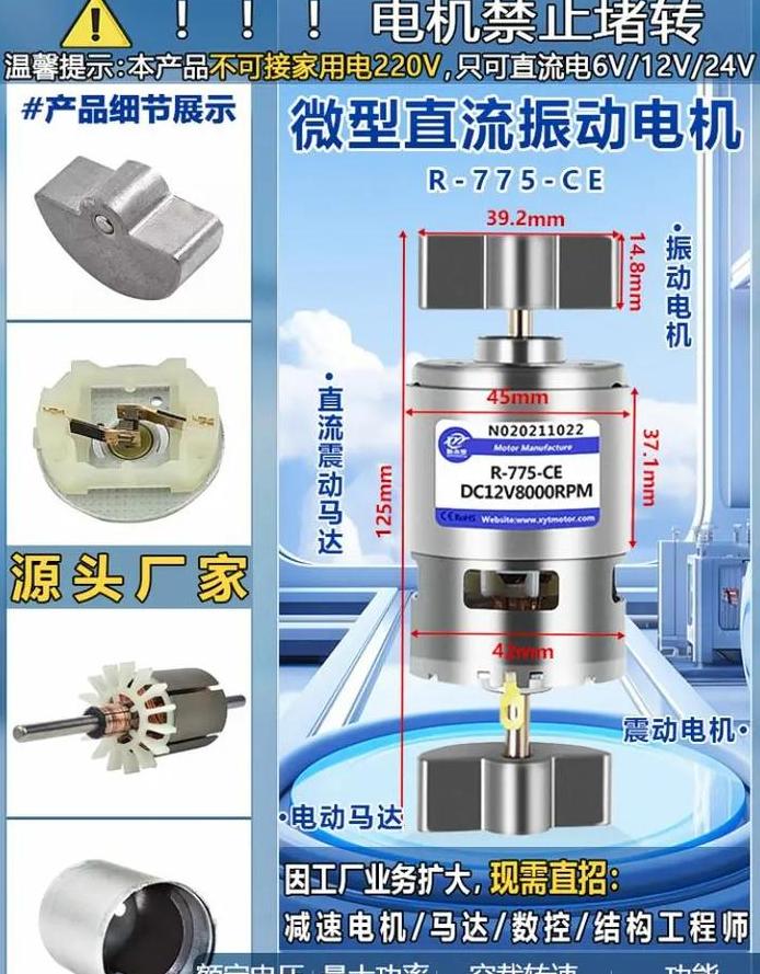 振动电机振幅调整方法详解