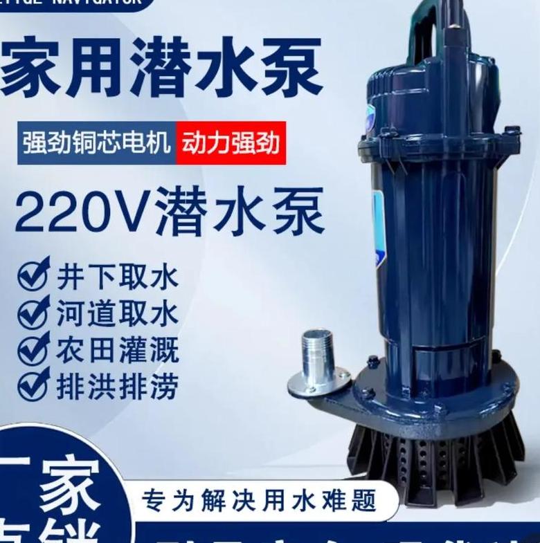 5.5kW潜水泵每小时抽水量及扬程20米下抽水吨数解析