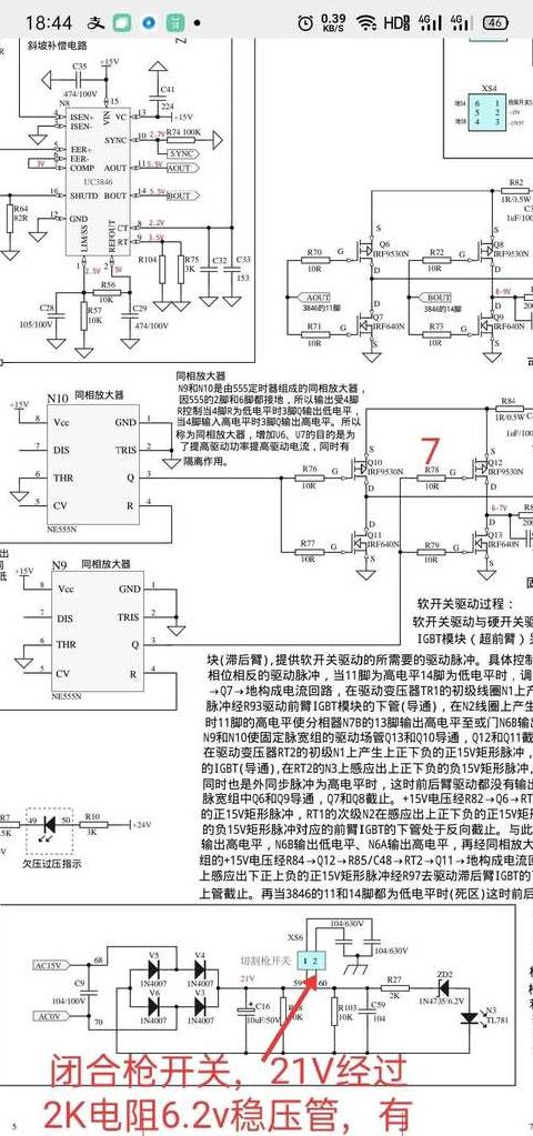250双电压逆变直流电焊机电流小故障排查指南