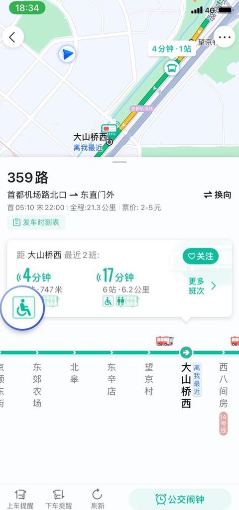 北京877路公交路线详情及站点介绍