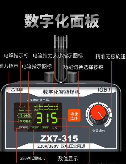 双电压电焊机推力开关调节技巧全解析