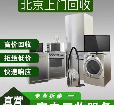 北京二手家具回收市场盘点