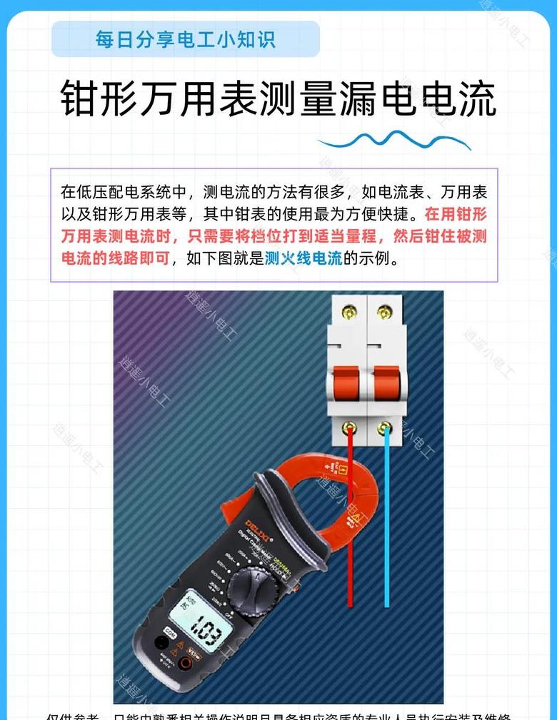 如何利用钳形电流表测量三相电流并计算总电流？