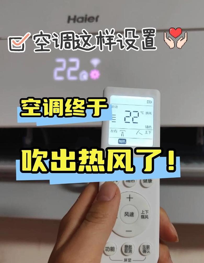 空调制热后停止原因解析