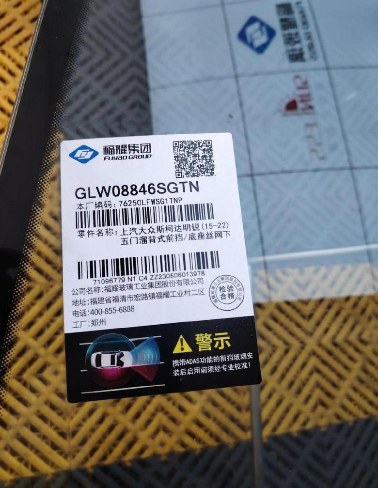斯柯达明锐挡风玻璃价格一览