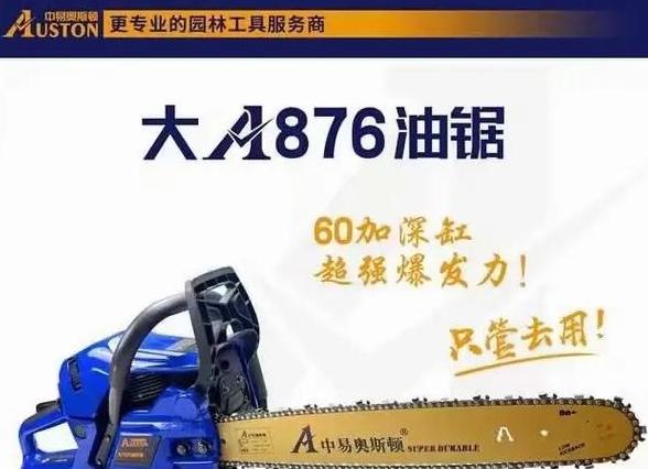 油锯油配比方法及使用注意事项