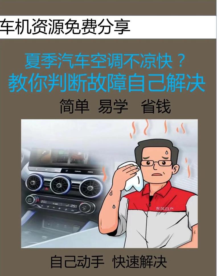 汽车空调不制冷但吹风原因及解决方法