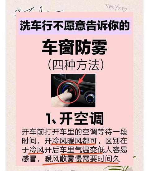 雨天挡风玻璃除雾小妙招，轻松应对行车困扰