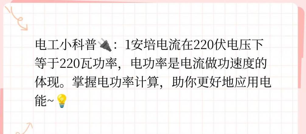 24V16.6A开关电源220V进线电流及电瓶容量计算指南