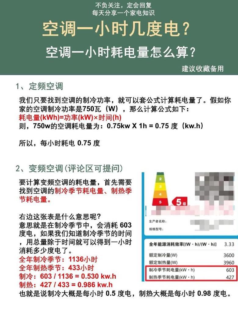 320W循环泵耗电量计算及24小时用电量揭秘