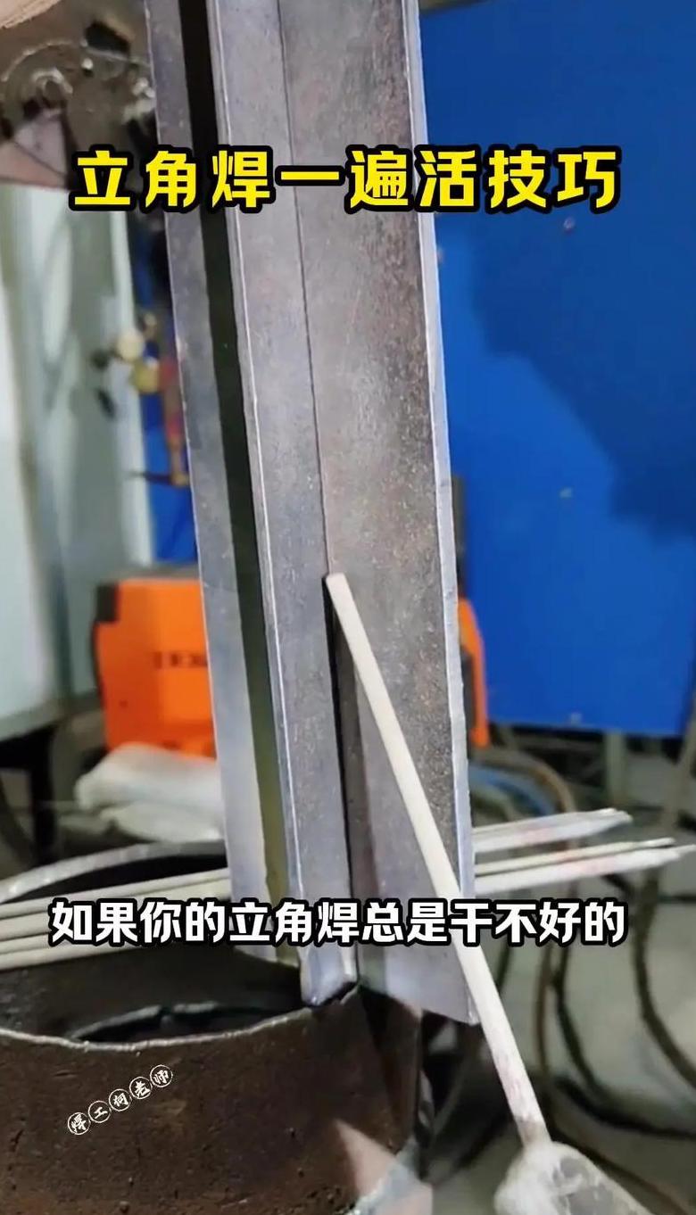 电弧焊立焊电流电压选择指南