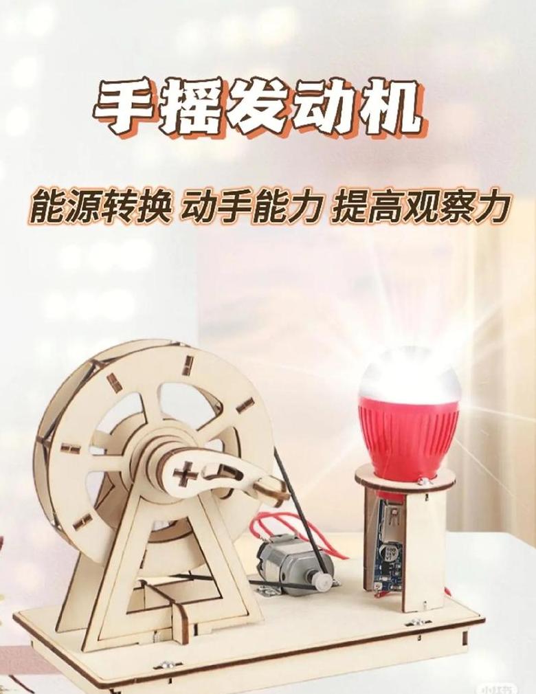 手摇发电机制作与工作原理解析