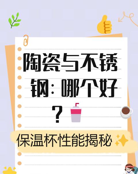 苏泊尔玻璃杯316L材质详解及安全使用指南