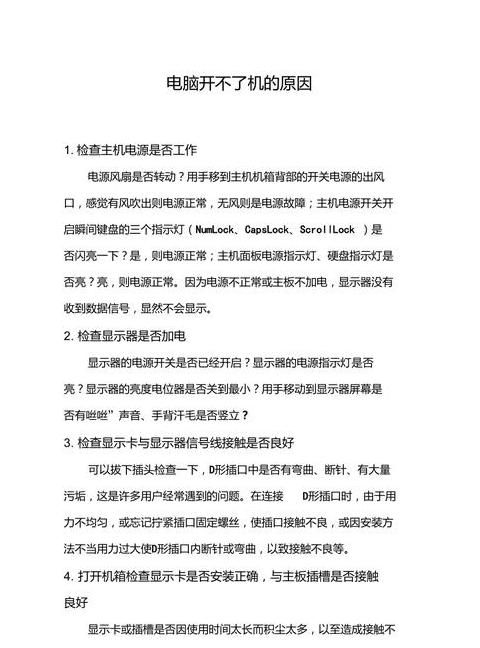 发电机启动难题解析及解决方案全攻略