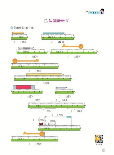 长度单位从小到大排序指南