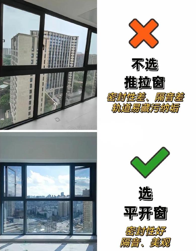 窗户调试技巧与断桥铝门窗优劣对比