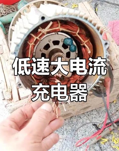直流发电机电压高电流小的原理解析