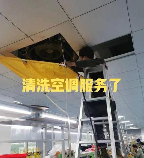 空调清洗与维修费用一览表