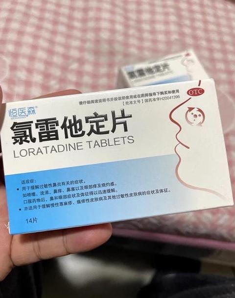 开瑞坦氯雷他定片剂量解析与使用指南