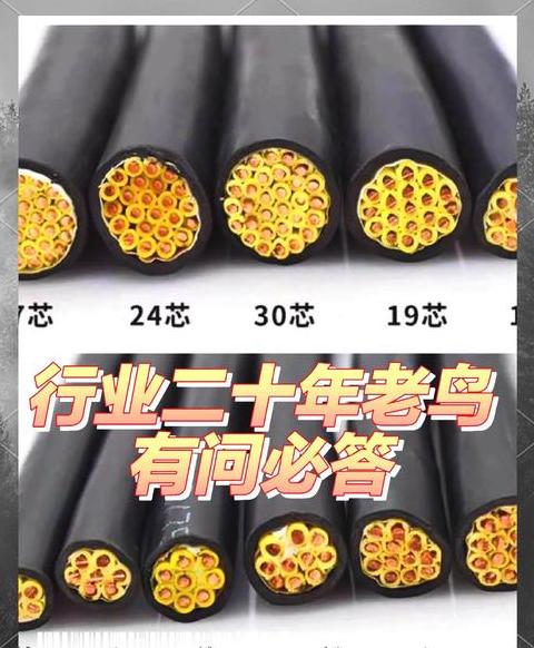 充电桩电线选择指南