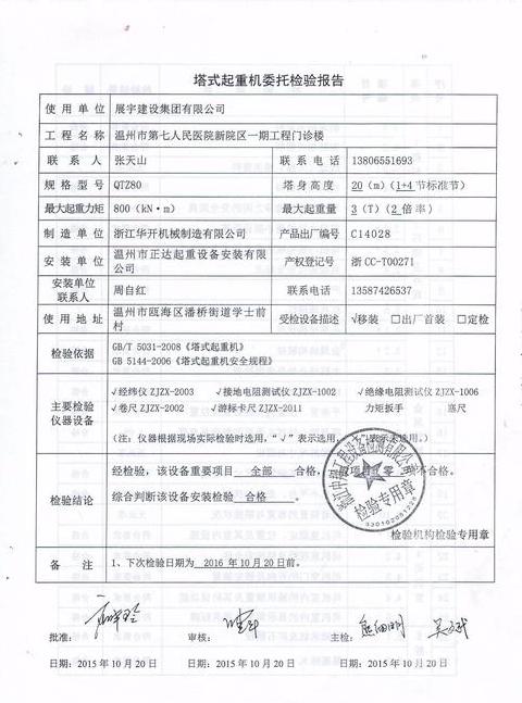 塔吊地基必须做承载力检测吗